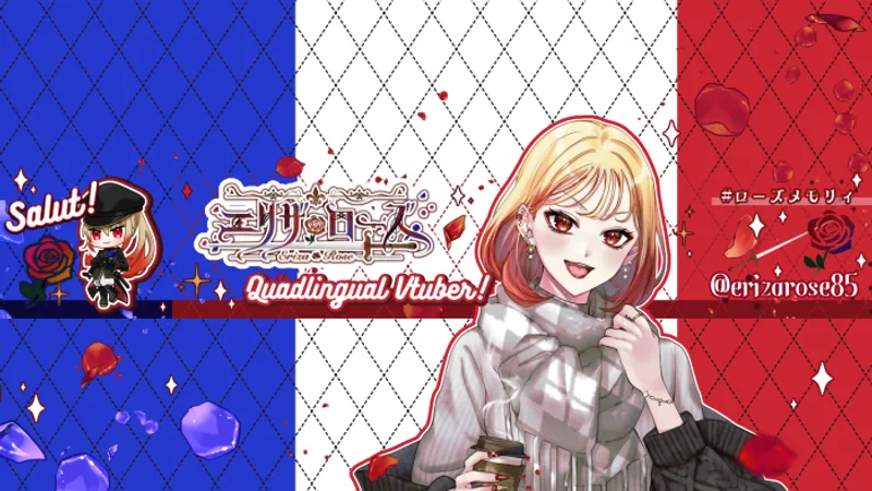 エリザ・ローズ 公式サイト